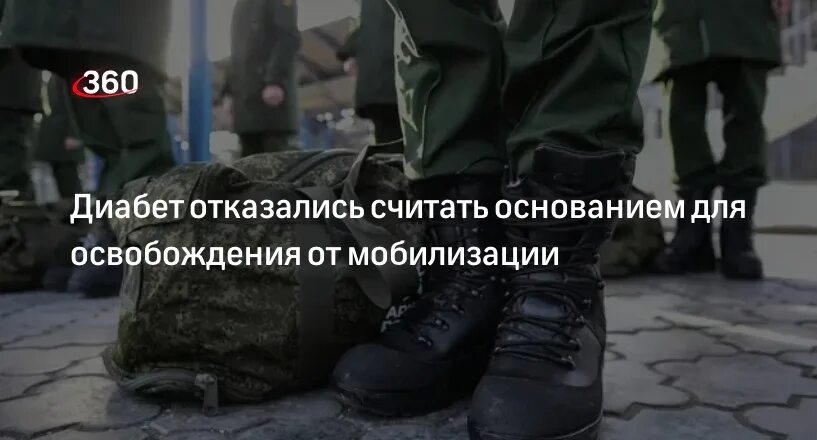 Что будет если отказаться от мобилизации. Минобороны болезни. Минобороны отказалось от. Минобороны будет мобилизовывать с сердечными заболеваниями. Минобороны отказалось давать отсрочку диабетом.