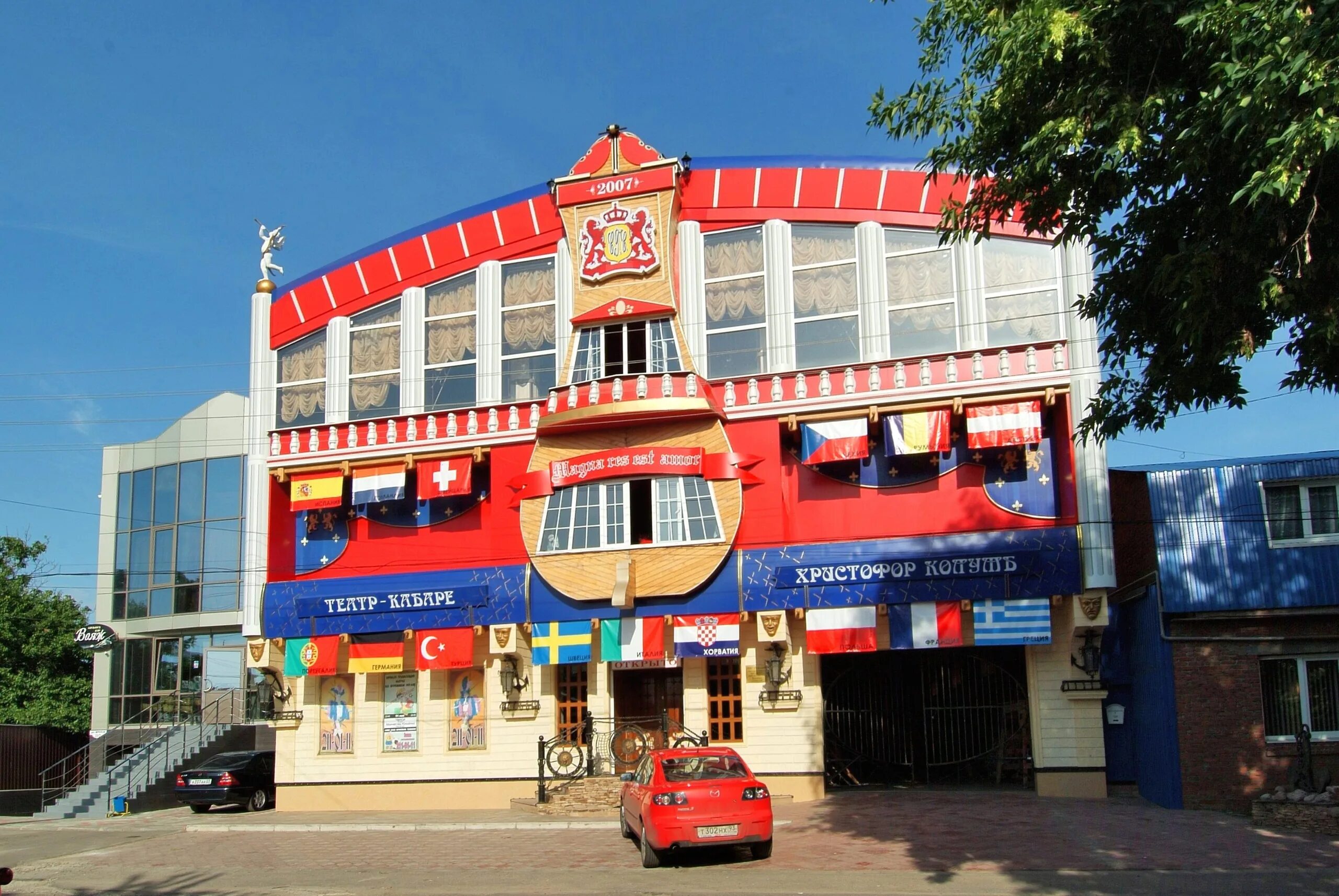 Ресторан колумб краснодар. Ресторан колумб краснодар. Ул фрунзе 110 краснодар. Фрунзе 110 самара. Картинку 110 фрунзе 110.