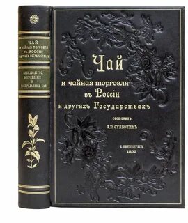 Книга другой страны