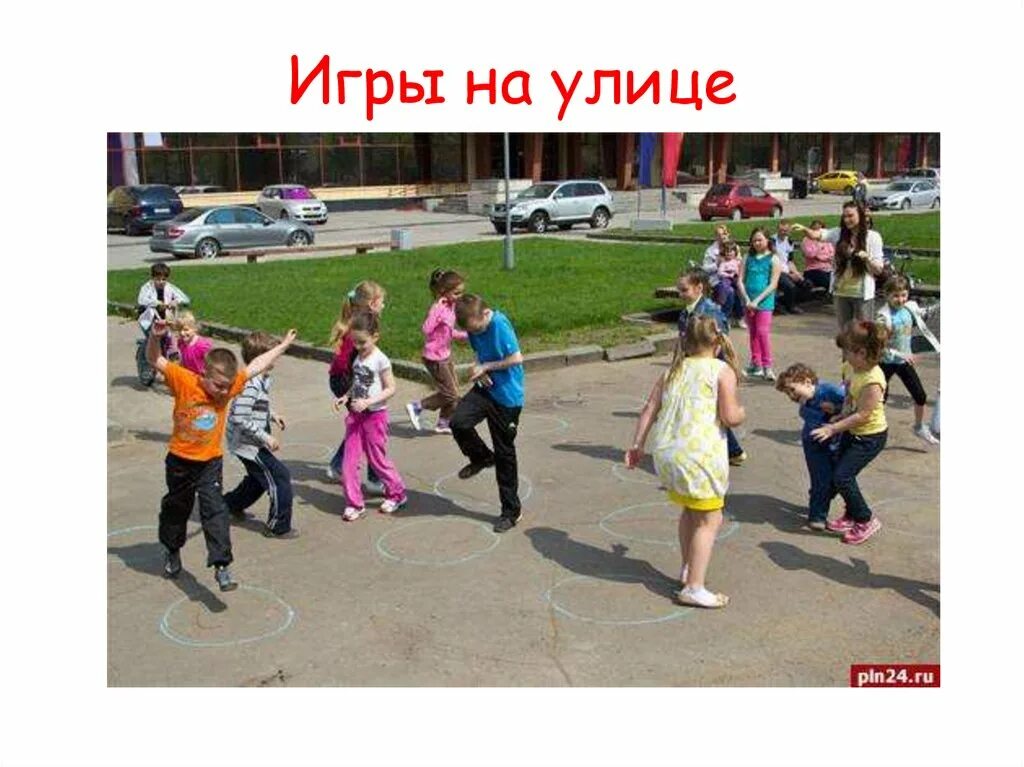 Подвижная игра море волнуется раз. Эстафеты для детей на улице весной. эстафеты к 1 мая для детей. игротека по подвижным играм. уличные эстафеты для детей весной на улице.