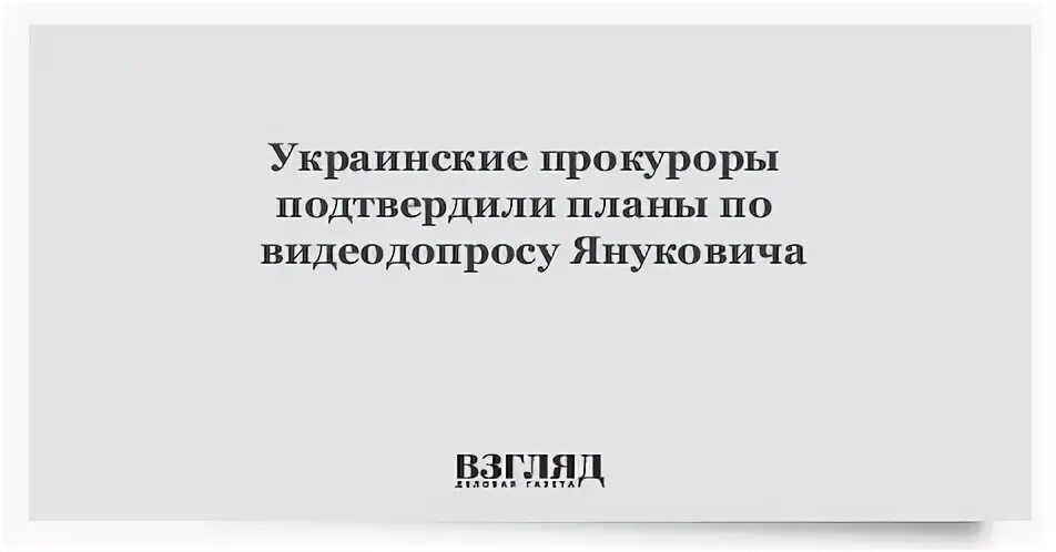 Подтвердите план
