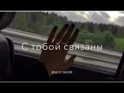 Твоя поет
