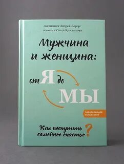 Как продать мужа