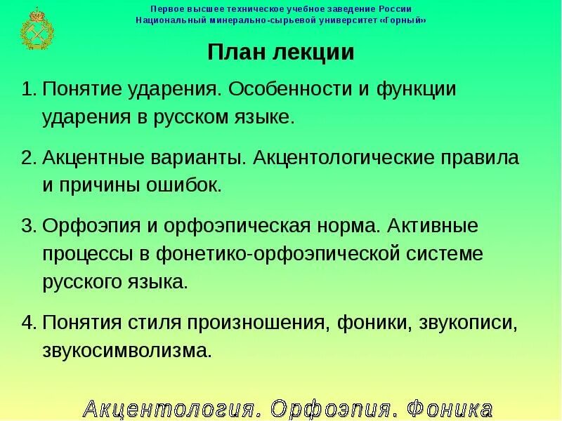 Оценочность речи
