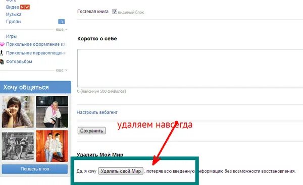 Навсегда сайт телефон