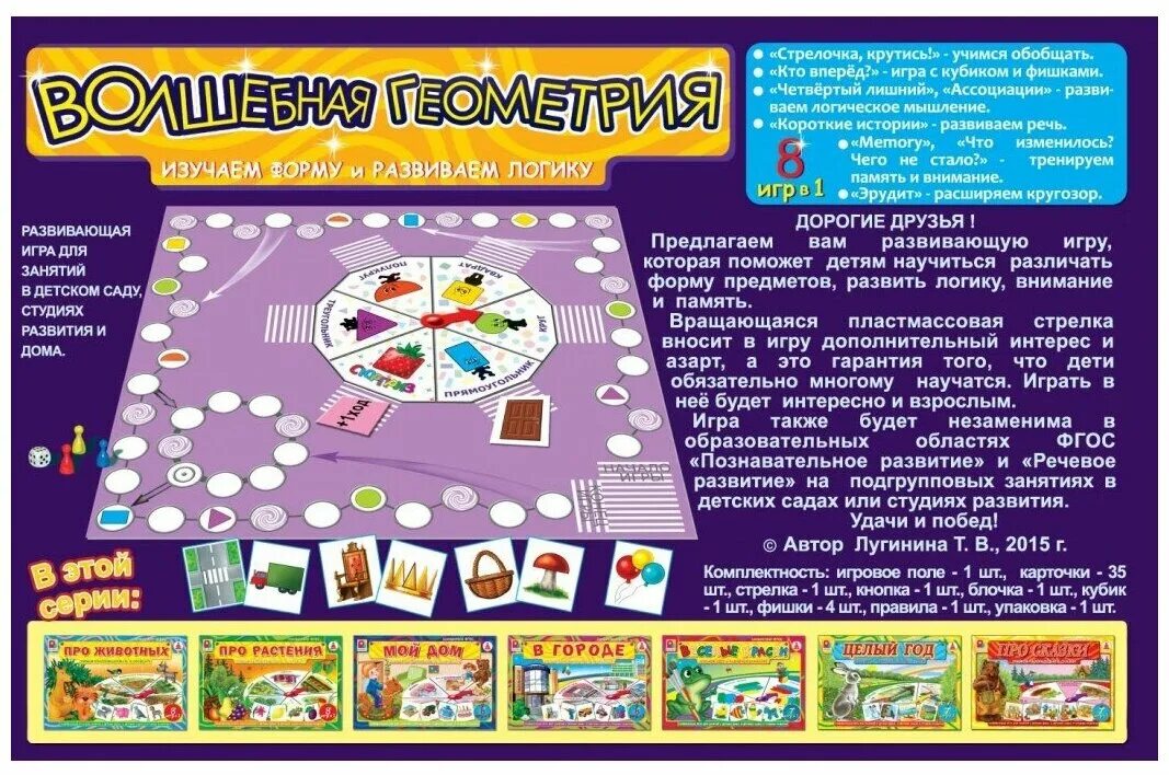 Волшебные игры купить