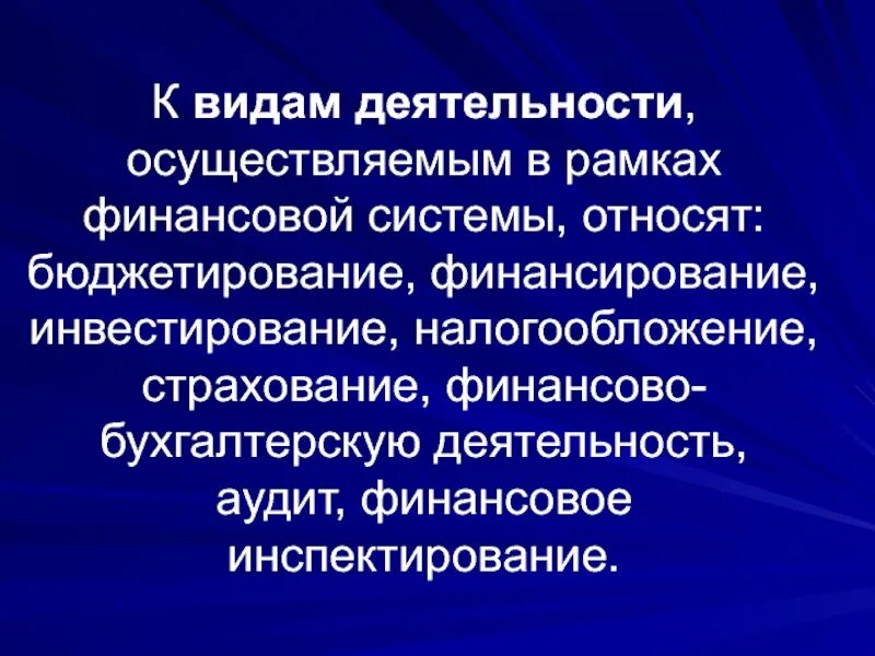 Лет осуществляет свою деятельность в. Финансирование здравоохранения лекция.