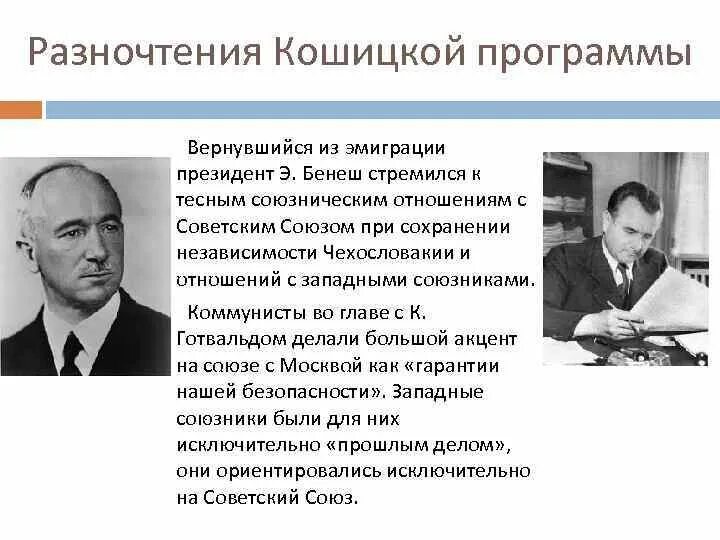 Программа вернувшиеся. Программа вернувшиеся