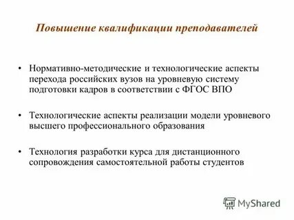 Аспекты анализа предложения