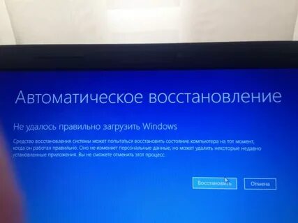 Восстановление системы не удалось