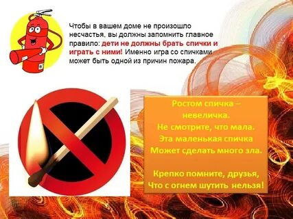 Искру туши до