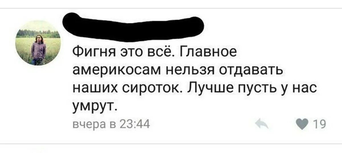 Сделай эту фигню. Сделай эту фигню
