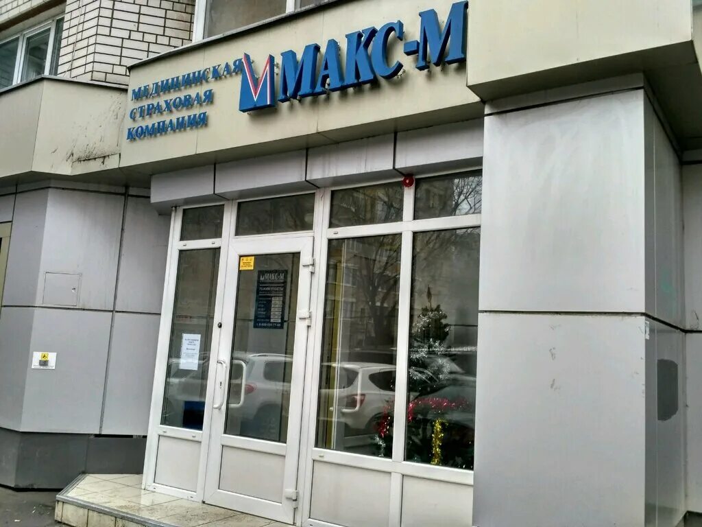 МАКС-М, страховая компания, ул. Кирова, 51, Люберцы - Яндекс Карты