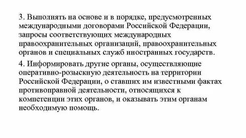 Международные запросы
