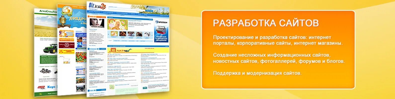 Разработка сайтов баннер. Сайты. Дизайн сайта. Заказать сайт. Лучшие сайты для заказа работ