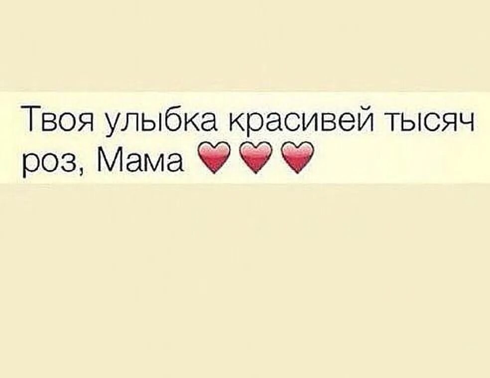А я люблю твой смех глаза улыбку