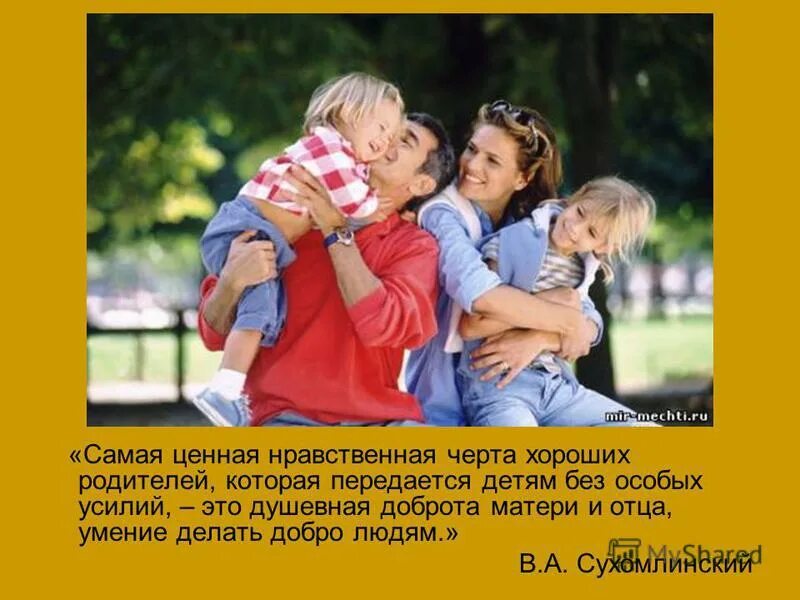 Мужчина и женщина нежность. Самое ценное любовь. Мужчина и женщина цитаты. Мальчик и девочка любовь. Хочется взаимной любви.