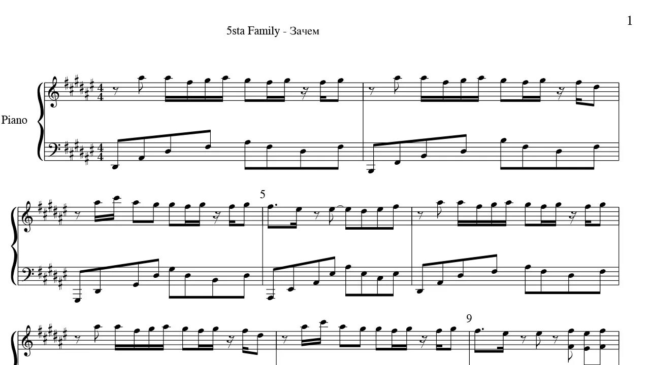 Я буду текст 5sta. 5sta Family зачем Ноты. 5sta Family зачем караоке. Моя мелодия 5sta Family Ноты для фортепиано. Ноты я буду 5sta Family на пианино.