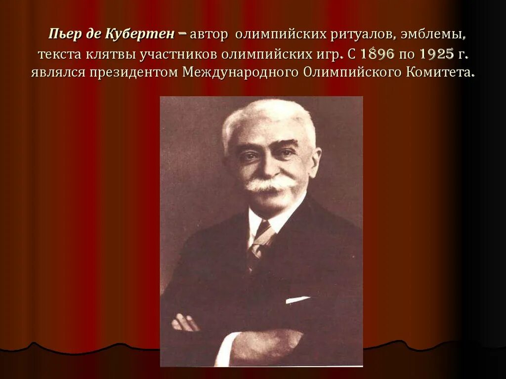 Автор олимпийских ритуалов эмблемы. Ритуалы олимпийских игр. Олимпийский символ. Цвета олимпийских колец. Цвета олимпийских колец.
