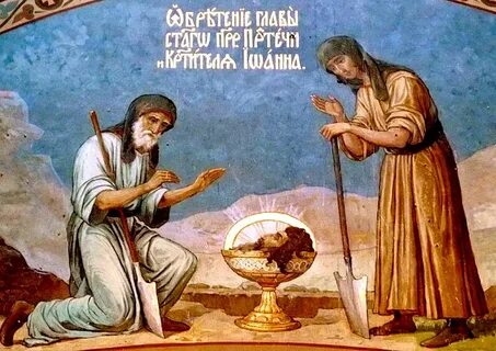 Святые праздники 2024г