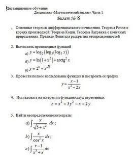 Исследовать методами дифференциального исчисления