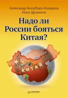Книга надо ли