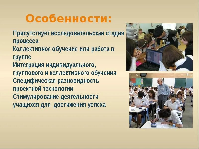 Технологии индивидуального обучения в учебном процессе. Особенности групповой работы. Коллективное и индивидуальное обучение. Индивидуально групповая обучение особенности. Особенности групповой индивидуального обучения.