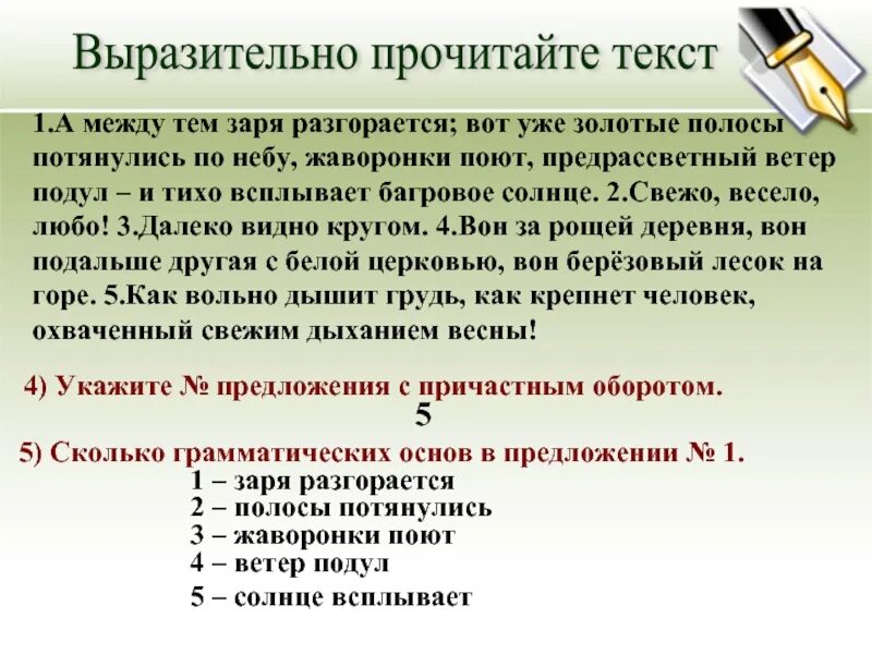 Заря разгорается.вот уже золотые полосы. А между тем Заря разгорается. Текст а между тем Заря разгорается вот уже золотые. Между тем Заря разгорается вот уже золотые полосы протянулись по небу. Дальше вижу текст