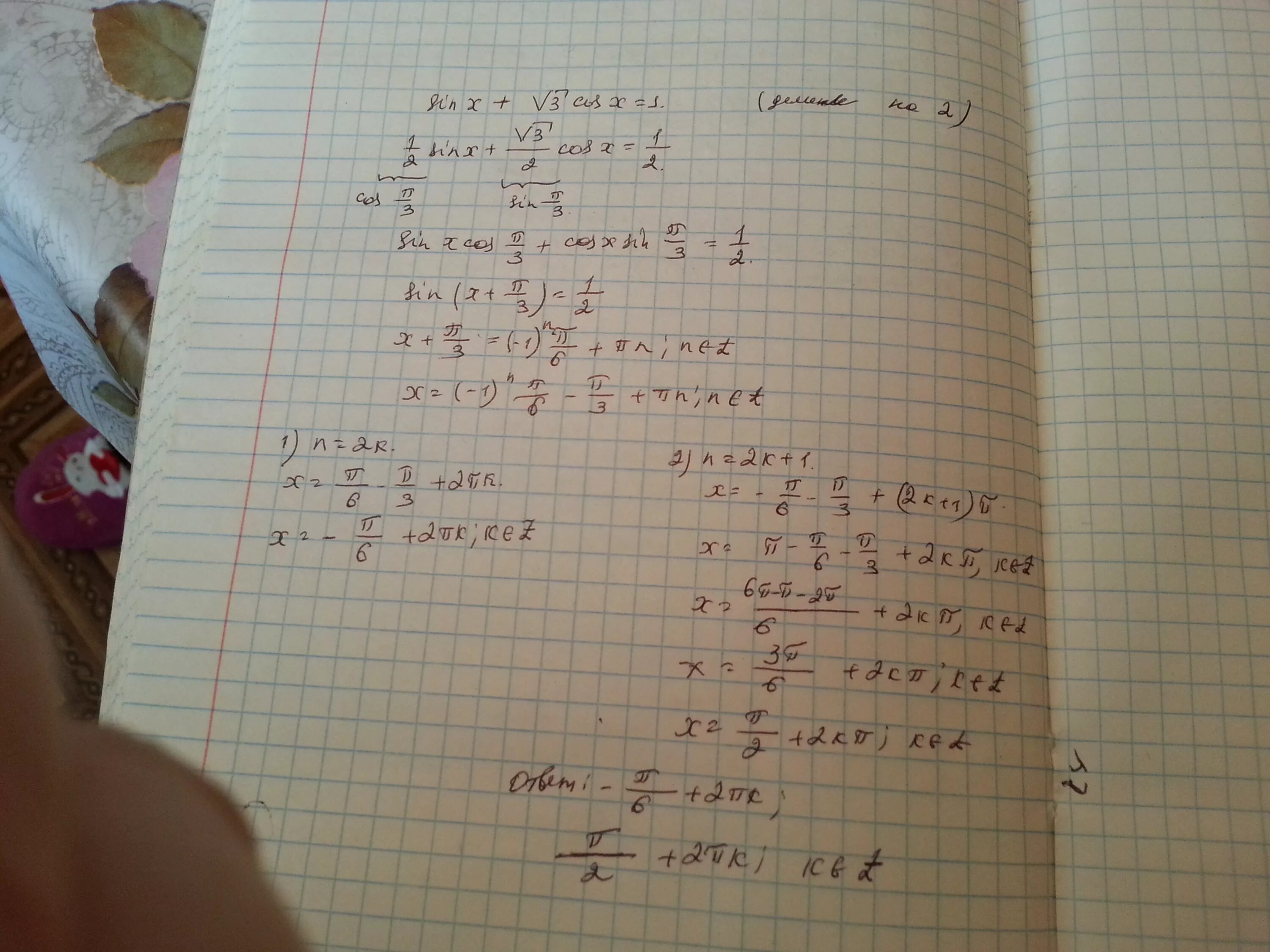 Решите уравнение 1 cosx sinx 0. Корень из 3 sinx+cosx 1. Sinx корень из 3 cosx. 3sinx+корень из 3 cosx 0. Корень3sinx+cosx.