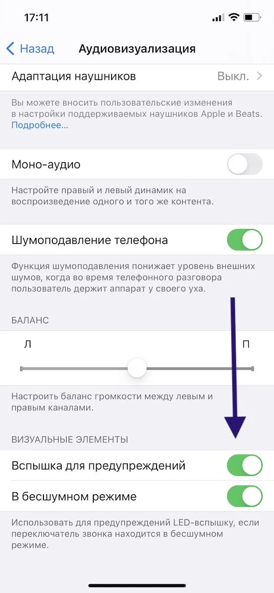 Как включить на айфоне вспышку при уведомлениях. Фонарик при звонке на iphone 13. Как включить фонарик при звонке на айфоне 7. Отключение вспышки при звонке iphone. Мигание вспышки при звонке на айфон.