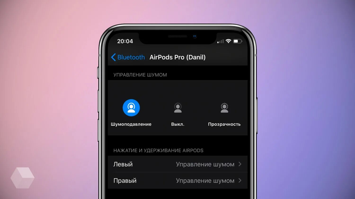 Airpods pro 2 как включить шумоподавление. AIRPODS Pro 2 rozetked. Аирподс про с шумоподавлением. Шумоподавление AIRPODS. Шумоподавление аирподс 3.