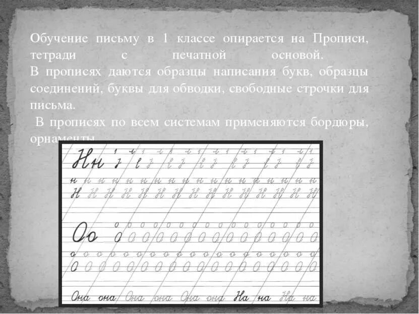 Соединение букв при письме образец. Письмо соединений букв в 1 классе. образцы соединение букв при письме образец. соединение букв при письме образец 1 класс. соединение букв при письме 1 класс.