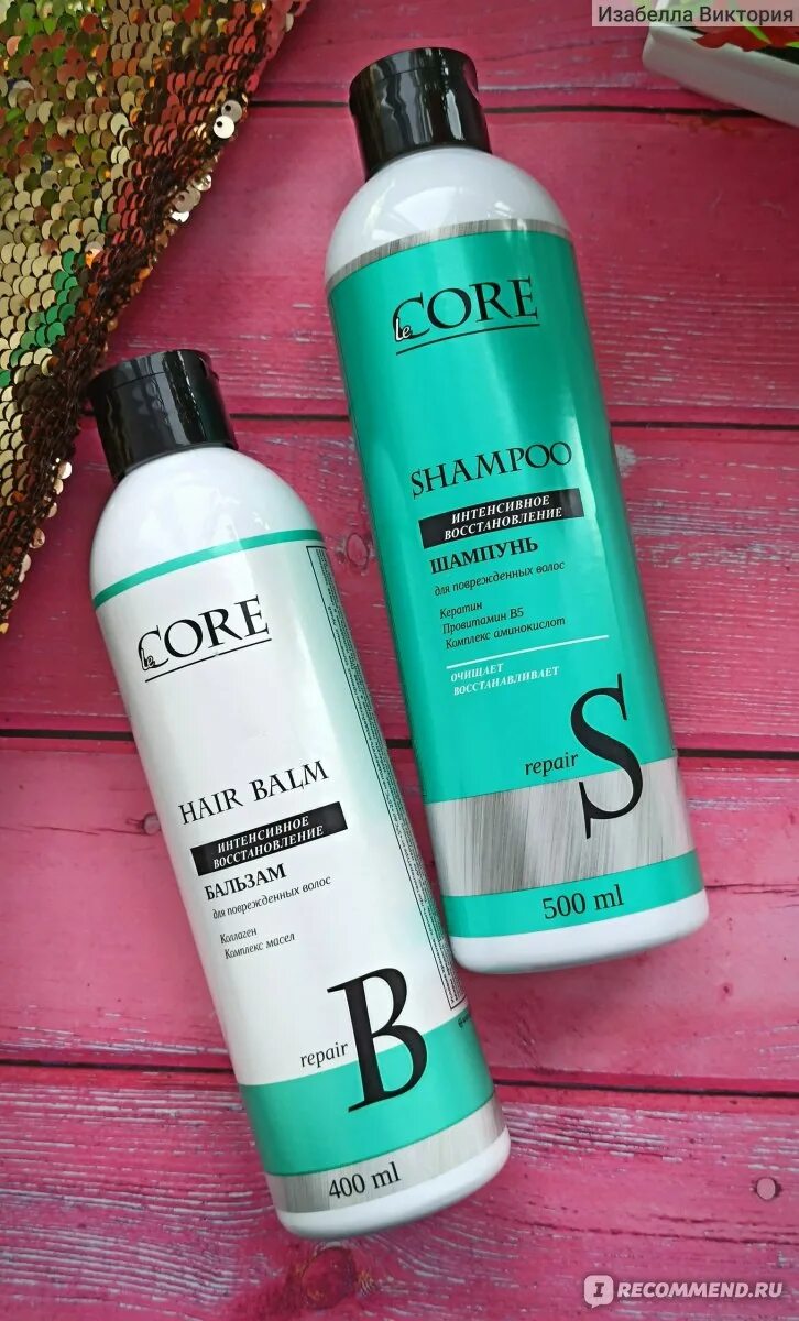 Le core. Parli cosmetics шампунь. parli бальзам cosmetics. le core шампунь. le core бальзам для волос.