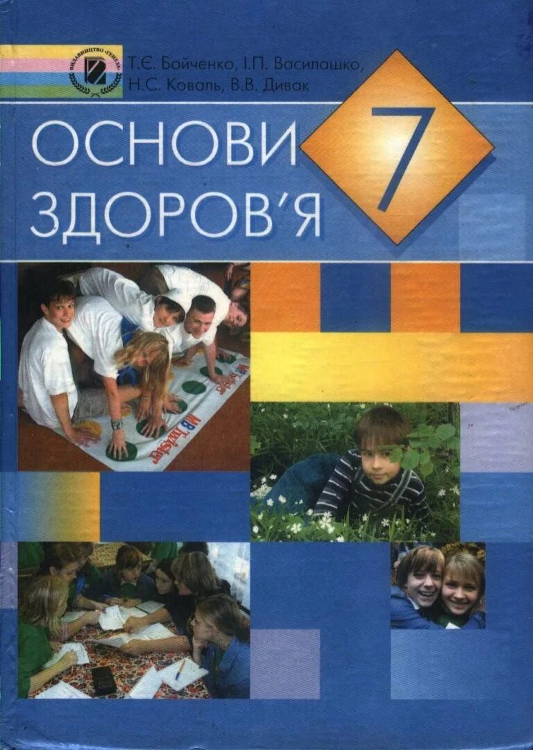 Основи здоров'я. Основные элементы зож. Памятка здоровая семья. Что является основой организма. Основи здоров'я 8 клас.