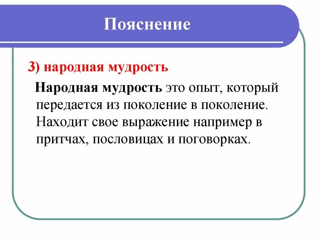 Полное исчерпывающее знание называется относительной истиной. Полное исчерпывающее знание называется относительной истиной
