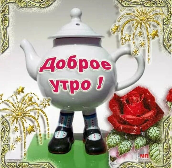 Pin en доброе утро Tazas, Tarros