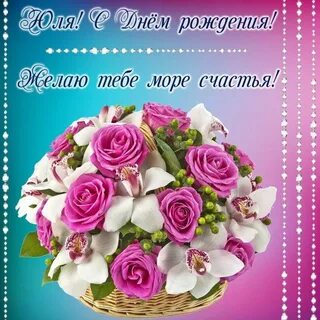 С днем рождения женщине надюшка