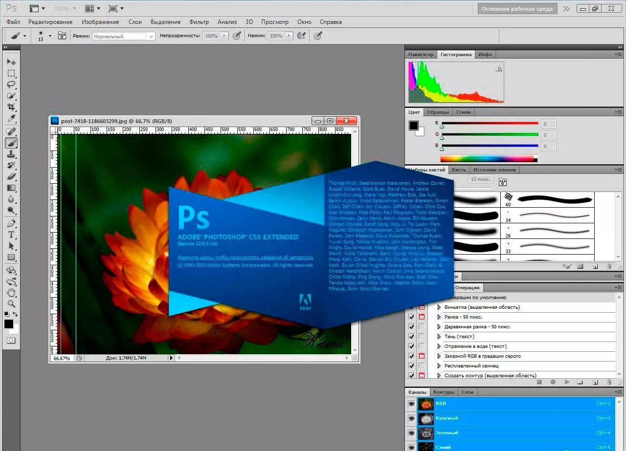 Adobe photoshop версии cs5. Адоб кс 5.5. фотошоп cs5. photoshop cs5 extended. photoshop cs5.5.