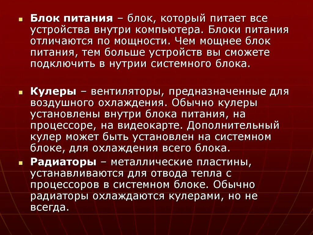 Блок питания функции