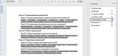 Шаблон какой стиль текста