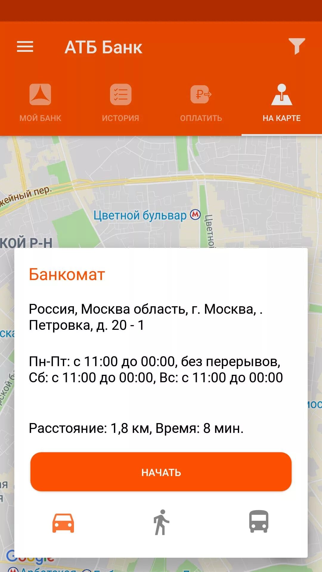 Мобильное приложение атб. Атб мобайл. атб приложение. баланс атб. как обновить приложение атб.
