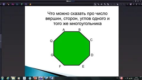 P многоугольника