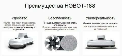 Робот стеклоочиститель инструкция