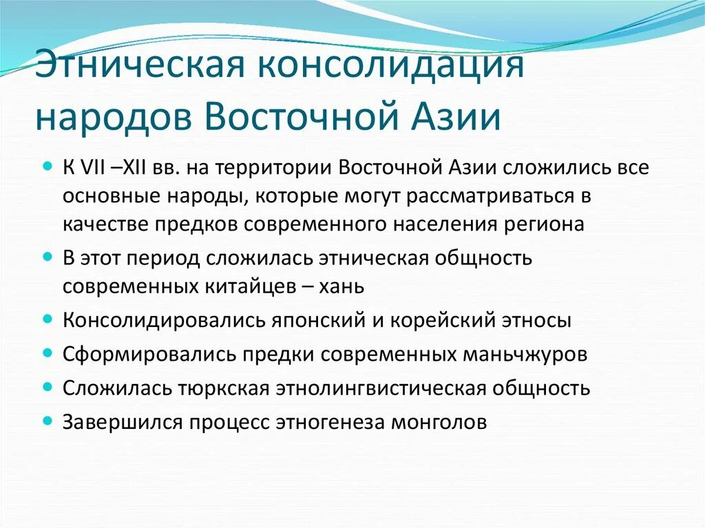 Этническая консолидация народов это. Консолидация этносов. Этническая консолидация примеры. Консолидация этносов примеры.