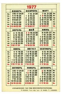 24 ноября 1977