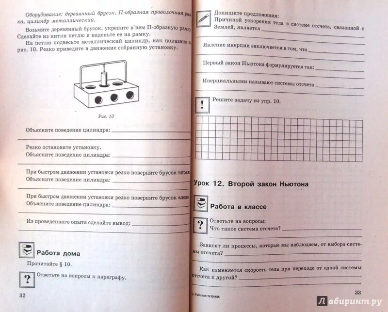 Диагностические работы по физике 9 класс. Тесты по физике для 7-9 классов е м Гутник. Тетрадь по физике Гроздецкая 9 класс к учебнику Перышкина. Физика 9 класс перышкин рабочая тетрадь.