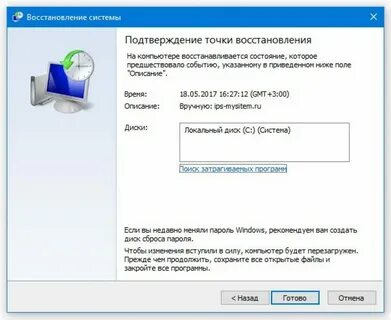 Восстановить виндовс 10 без точки восстановления