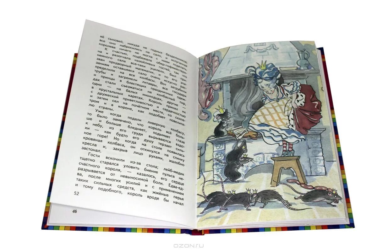 Гофман э. Гофман мышиный король читать. Гофман эрнст теодор амадей "щелкунчик и мышиный король". Щелкунчик книга страница. Т.