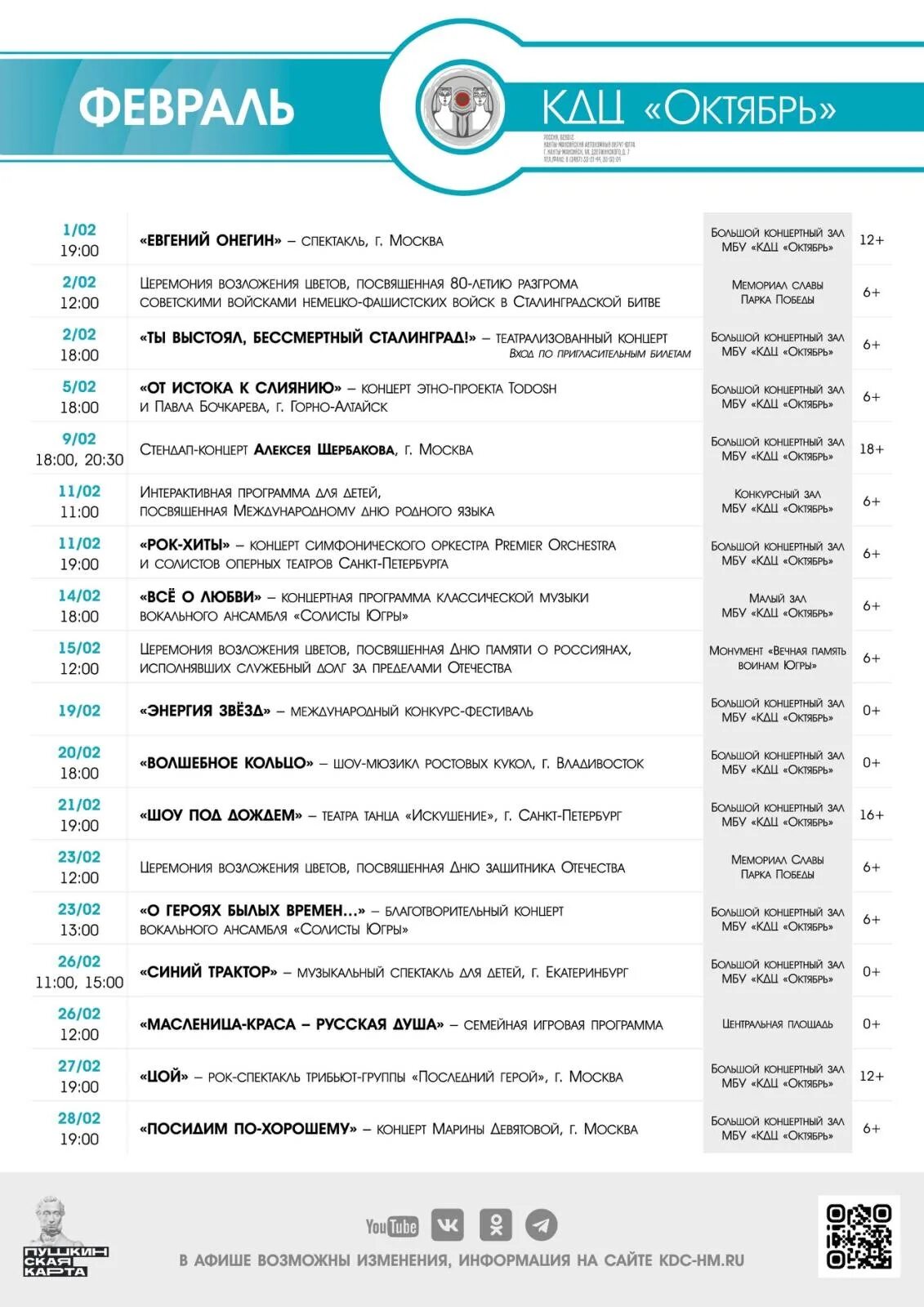 Даты и события 25 октября
