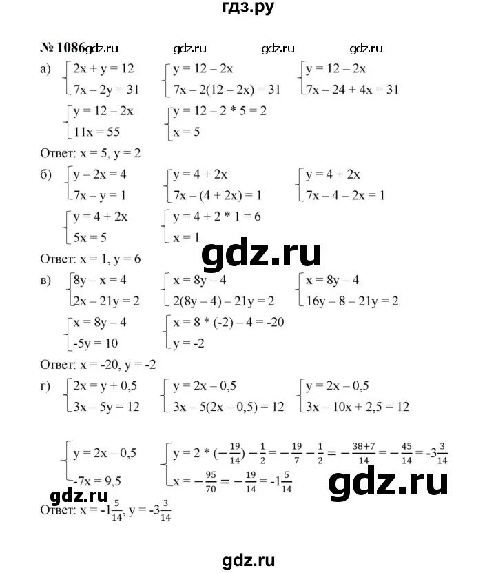 Алгебра 7 класс упражнение 1085. Алгебра 7 класс задание 1070. Алгебра 7 класс упражнение 1068. Алгебра 7 класс упражнение 1069.